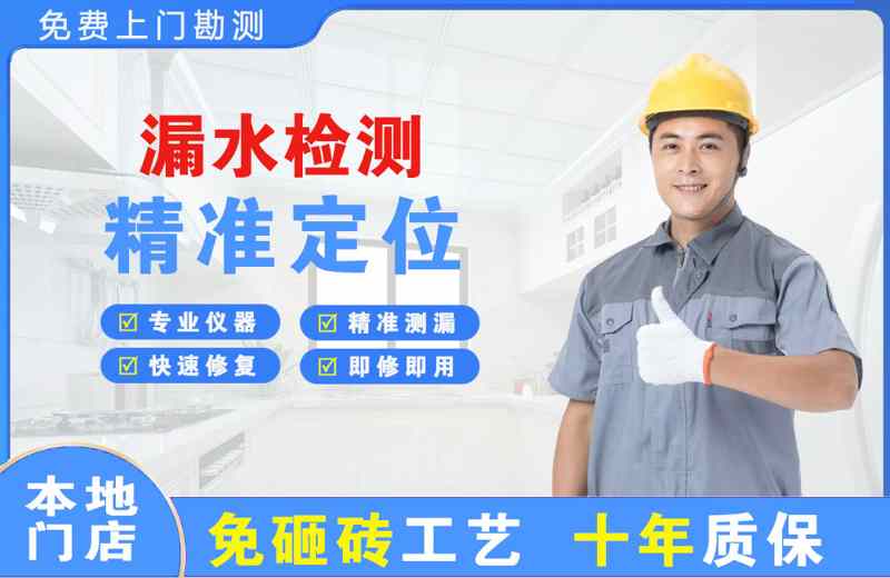 深圳宝安漏水检测精准定位